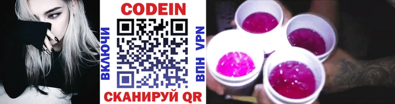 где купить наркотик  Ипатово  Кодеин Purple Drank 
