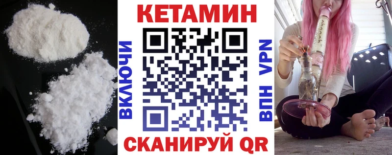 наркошоп Ипатово Кетамин ketamine