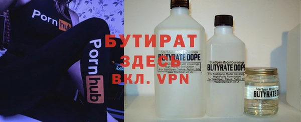 бутират Алексин