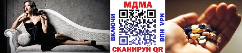 даркнет сайт  нарко площадка формула  МДМА кристаллы  Ипатово 