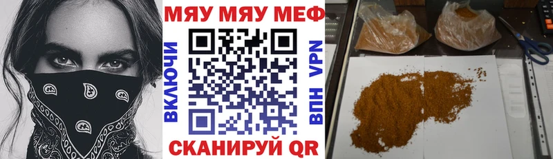 Мефедрон мука Ипатово
