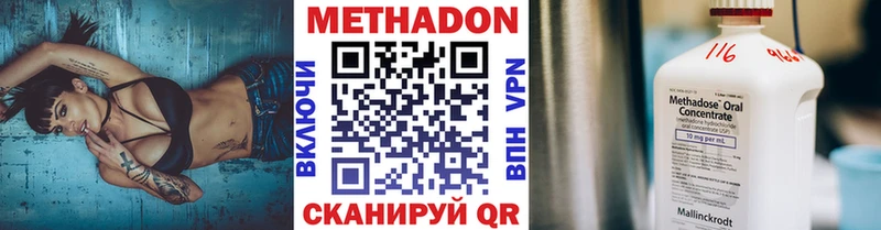Метадон VHQ Ипатово